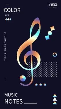 镭射渐变音乐音符简洁排版微信配图