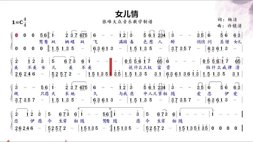女儿情有声动态简谱传承不朽的经典让人心旷神怡超好听
