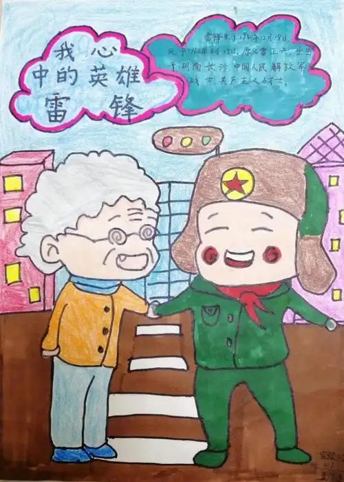 革命烈士在孩子们心里的丰碑上表达对英雄先烈的崇高敬意纷纷以绘画