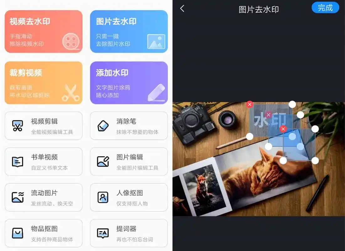 去水印免费软件哪个好试试这5款去水印免费软件跟万恶的水印say