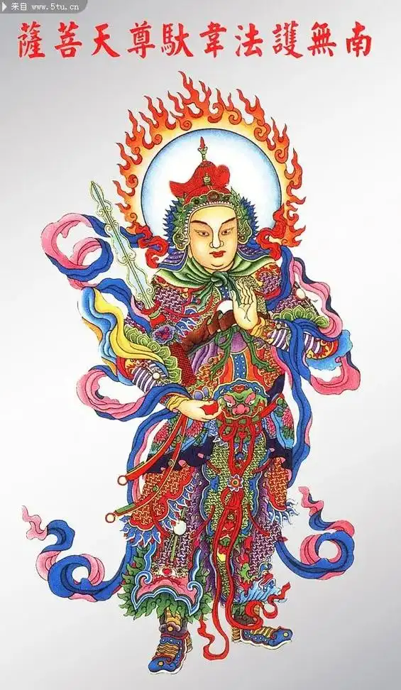 恭迎护法圣天尊韦陀菩萨诞辰!#愿众生平安吉祥 #国泰民安 - 抖音