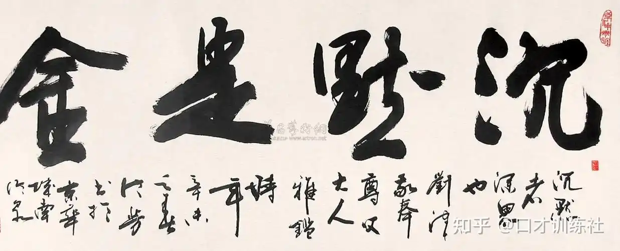 沉默是金的前提是什么