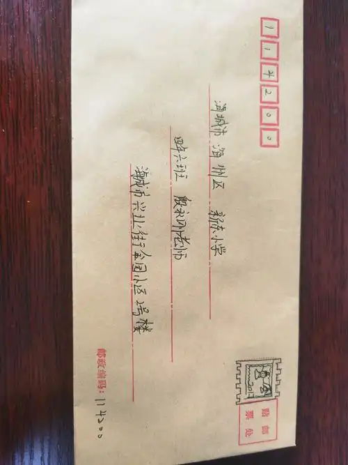 [新东小学四年6班]学写信第一封信送给我 - 美篇