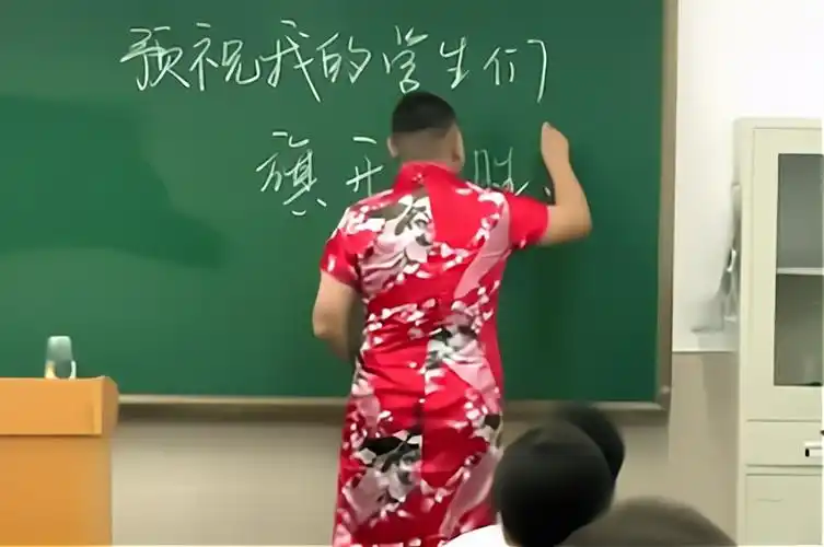 高三男老师穿旗袍走红,意外艳压女老师,画面太美简直不敢直视_腾讯新