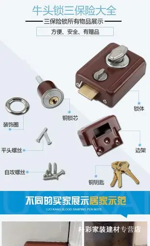 牛头锁老式房门锁弹子门锁外装门锁牛头三保险锁朴彩3550mm通用型带