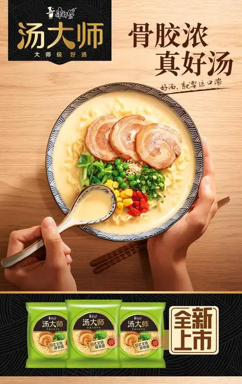 康师傅汤大师日式豚骨拉面11袋
