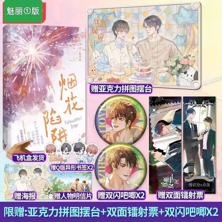 《烟花陷阱》原名《戒断反应》 #戒断反应by十一月十四 9月 - 抖音