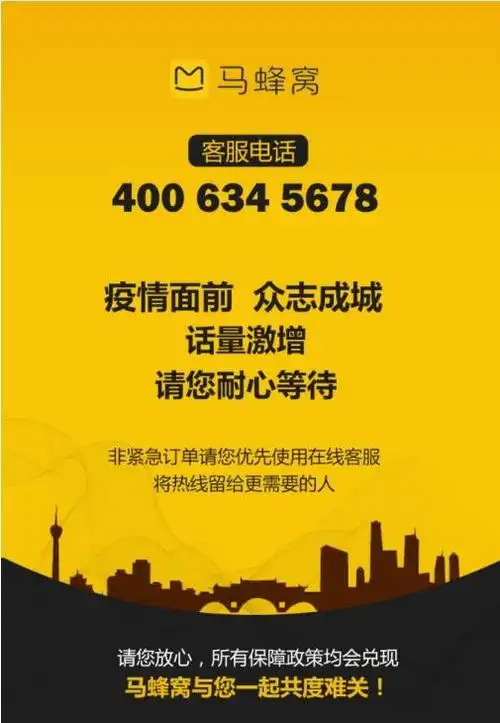 马蜂窝旅游持续升级保障机制