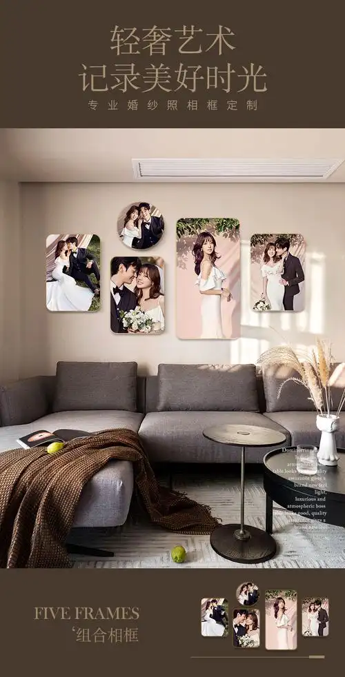 婚纱照组合墙套装照片墙相框加片洗照放大全家福洗照片挂墙大照片
