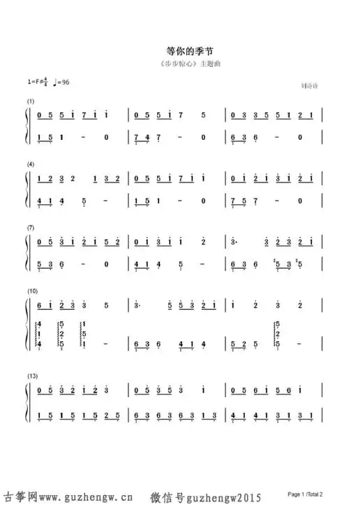 步步惊心等你的季节(步步惊心等你的季节mv)