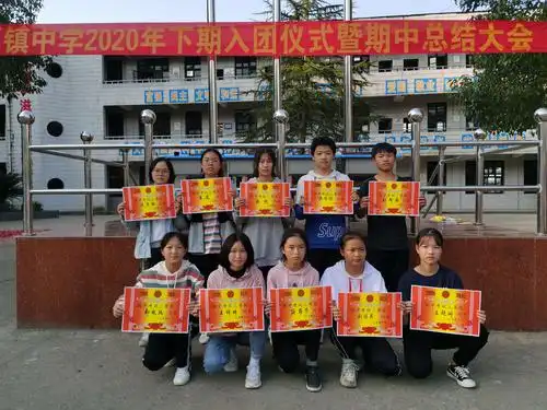 沾溪中学2020下期入团仪式暨期中总结大会