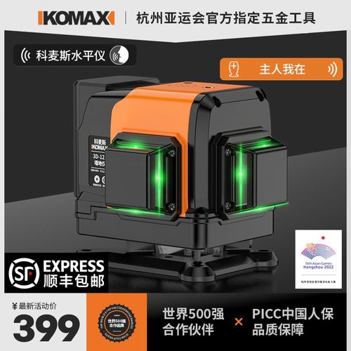 红外线激光平水仪贴墙仪12线水平仪高精度强光十二线绿光超亮细线