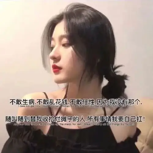 2021致女人很霸气的精辟句子,句句走心