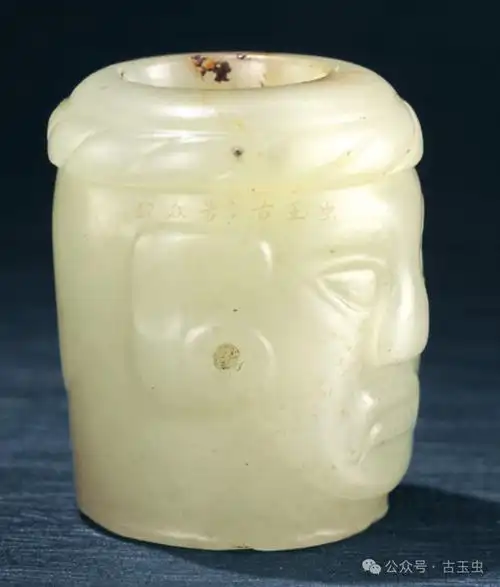 来自:>自华居>《石家河玉器>石家河文化 黄玉人头(588.