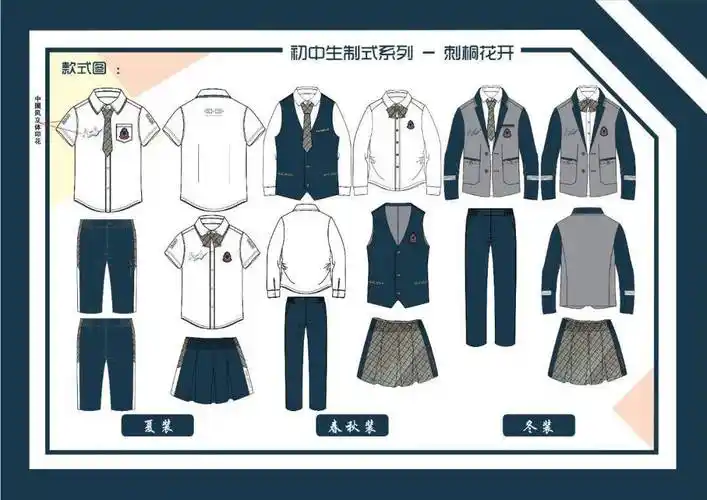 官方认证isue2022中国校服设计大赛小学初中高中入围名单效果图揭晓