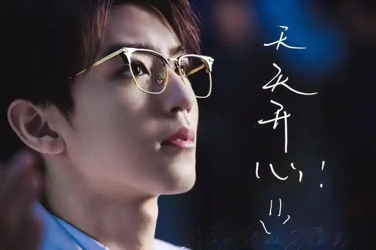 粉丝饭制:王俊凯的手写字合集