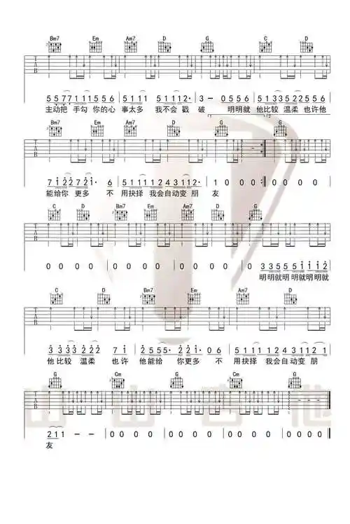 明明就吉他谱c调弹唱谱周杰伦山山吉他制谱