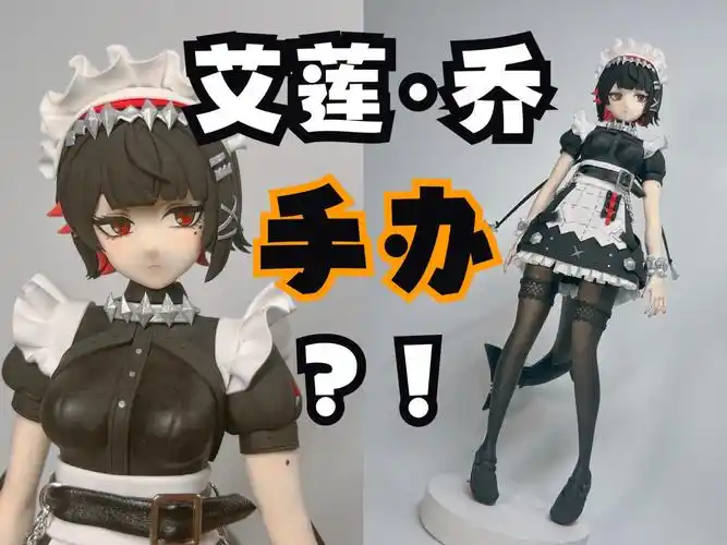 鲨鱼妹来啦!艾莲|绝区零|粘土|手办|手工|游戏|米哈游