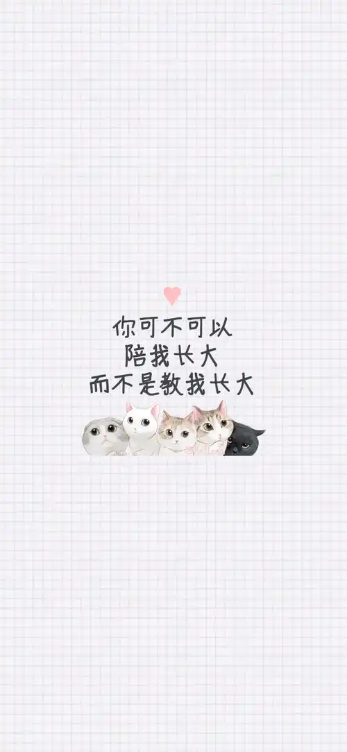 可爱猫咪文字