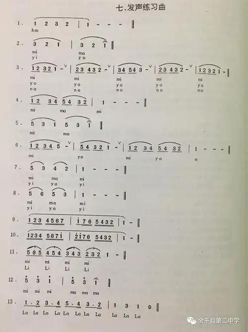 拓展课之声乐2班