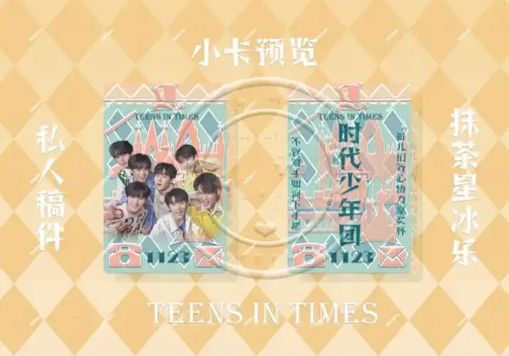 矢量风tnt全员小卡