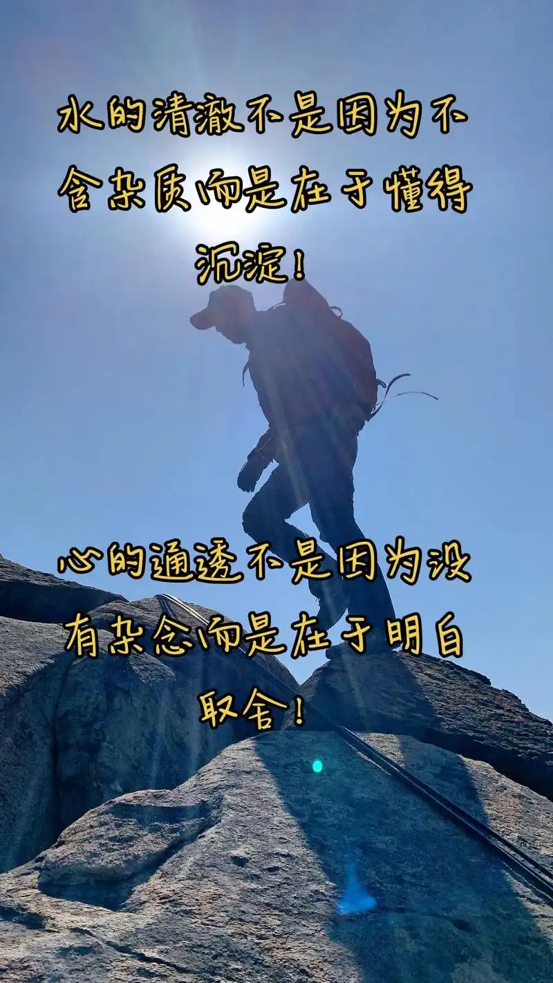 生活不止眼前的苟且还有诗和远方 !想去的地方总有一天会抵达  - 抖音