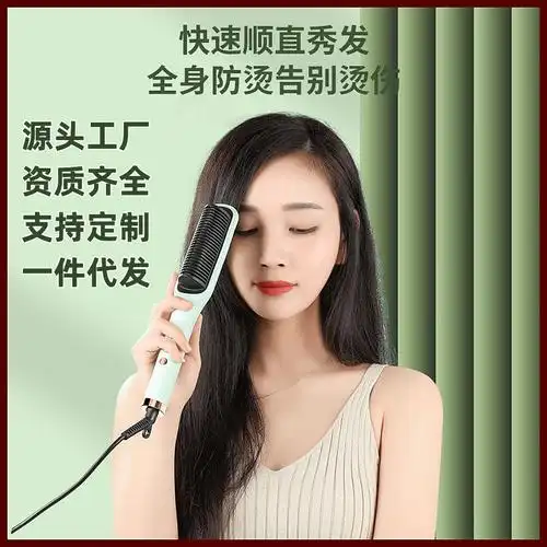 新款直发梳负离子直发器不伤发直发卷发两用电热卷发棒跨境家用