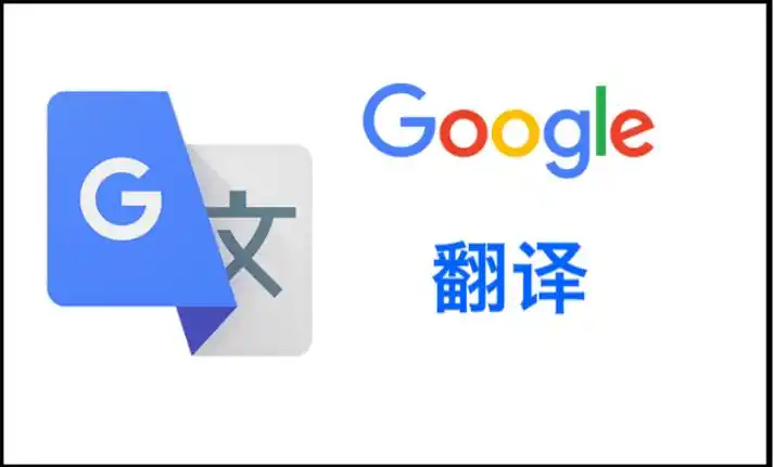 中英互译翻译图片软件有哪些?推荐5个常用软件_工具_支持_用户