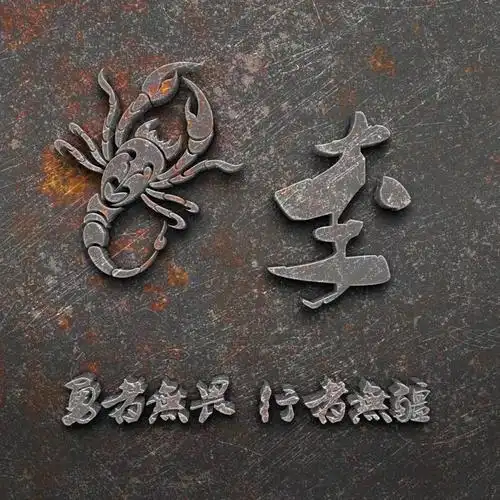 百家姓李姓的起源李姓签名设计以及书写技法头像获取