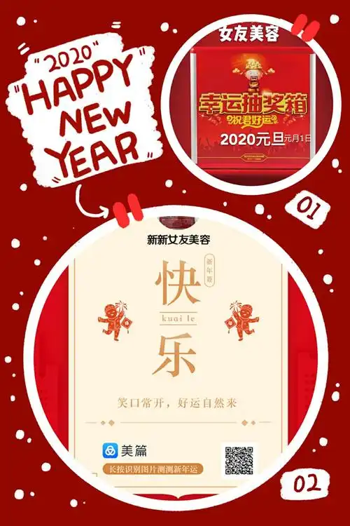 2020年新年快乐!(副本)