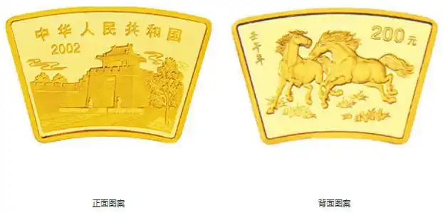 2002年马年扇形金币值多少钱-第一黄金网