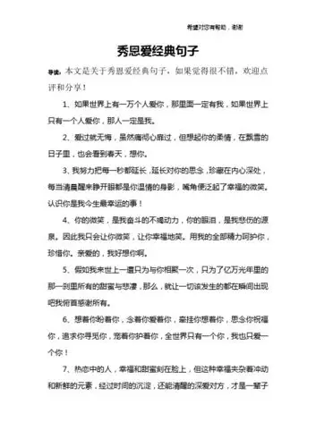 秀恩爱经典句子 导读:本文是关于秀恩爱经典句子,如果觉得很不错,欢迎