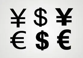 钱符号图片大全,钱符号设计素材,钱符号模板下载,钱符号图库_昵图网 s