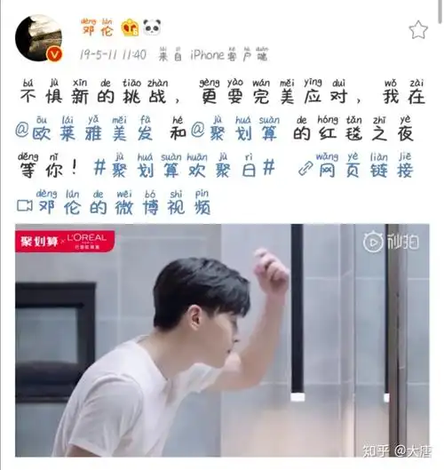 邓伦之微博语录 - 知乎