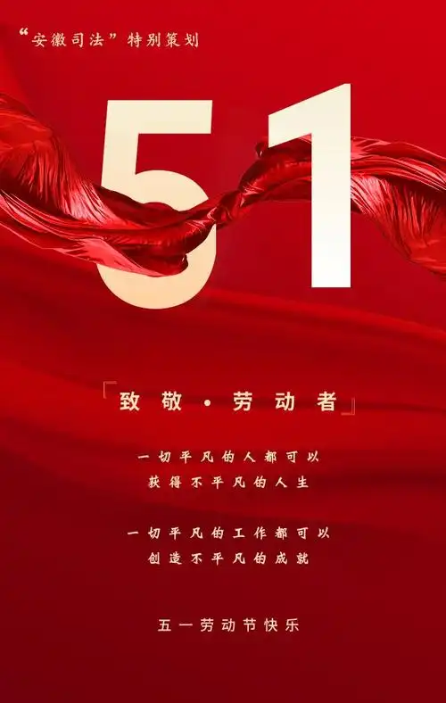 五一| 致敬•最美的劳动者~|司法所|法律_网易订阅