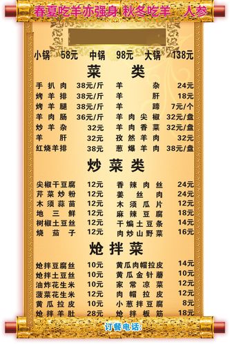 739海报印制展板写真喷绘贴纸1022饭店酒店菜单价格表1
