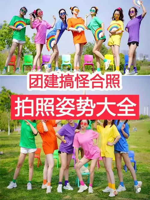 不要烂大街沙雕姐妹朋友圈拍照姿势大全