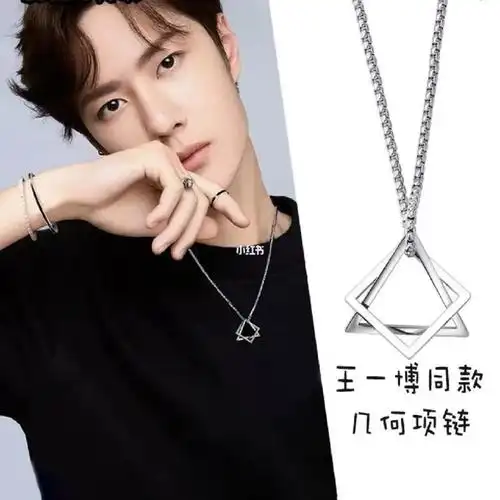 925纯银王一博同款几何项链ins嘻哈韩版百搭