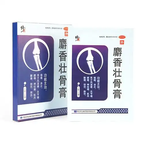 修正 麝香壮骨膏7cm*10cm*12贴/盒 痛风肌肉酸痛消炎镇痛关节扭伤