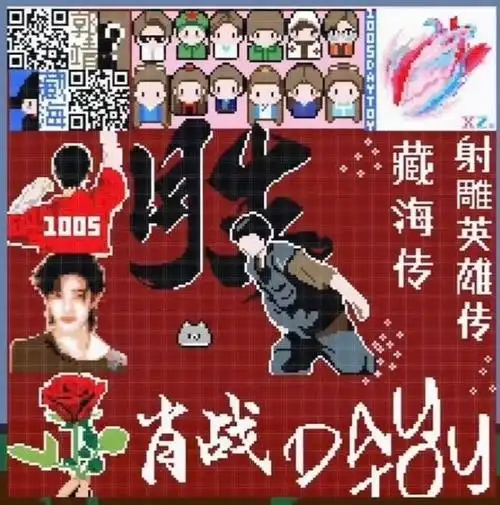 肖战工作室五周年vlog#肖战粉丝小飞侠画的两个二维码,真的可以陕码