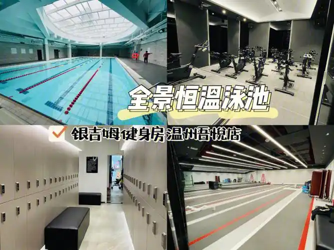 吾悦广场健身房打卡78带超大全景恒温泳池