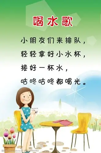 幼儿园喝水歌图片