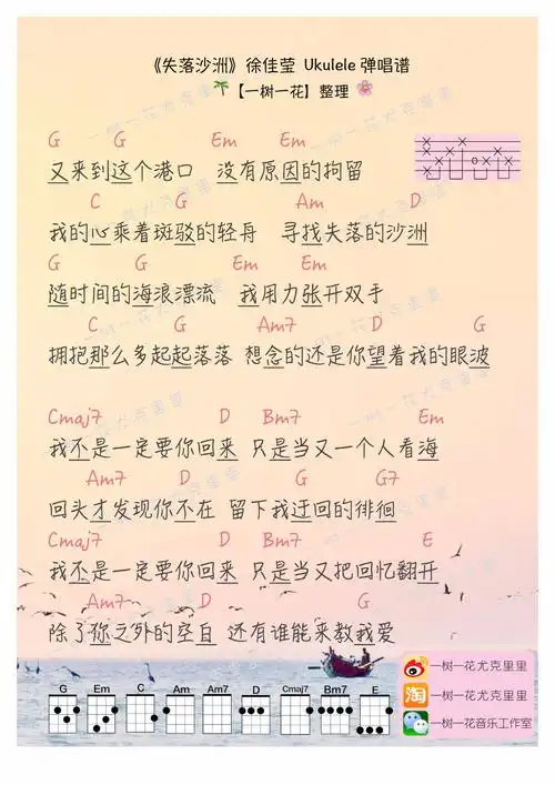 徐佳莹简谱_不舍徐佳莹简谱