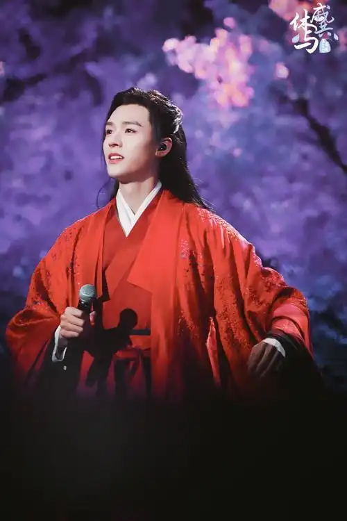 龚俊 cr:休戚与·龚俊 『红衣老温我永远珍藏』