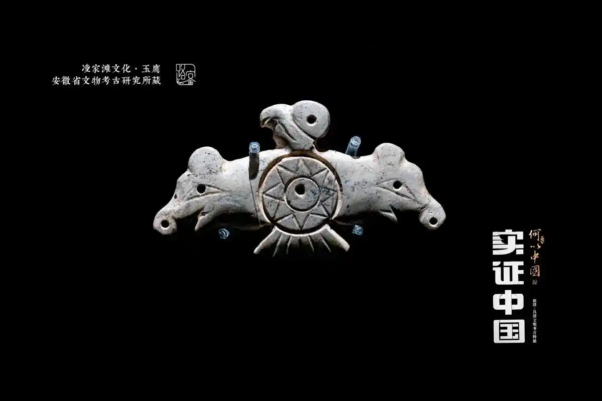 实证中国——崧泽·良渚文明考古特展(之二.#上热门   #看 - 抖音