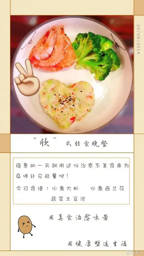 36岁蒋欣暴瘦30斤,减肥食谱堪称教科书_生活_澎湃新闻-the paper