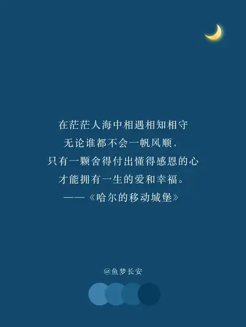 句子集0517宫崎骏作品里深触心灵的台词