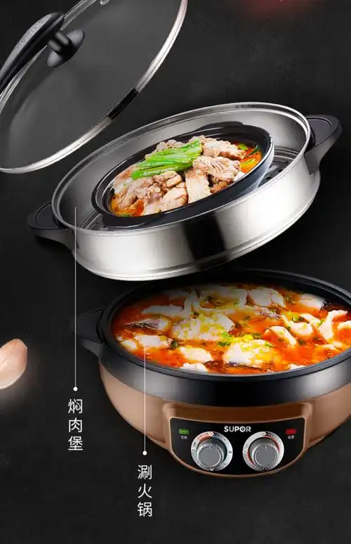 苏泊尔多功能电火火锅锅电炒菜炒锅家用蒸煮煎炒一体锅电热锅蒸锅