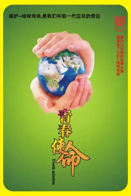 【cdr】青春使命