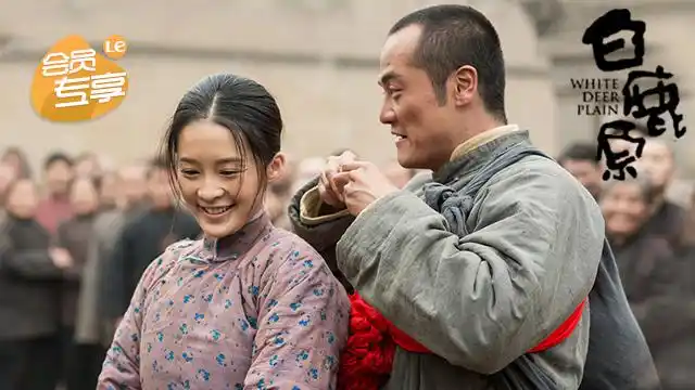 乐视视频app会员专享电视剧《白鹿原》这些剧照你都见过吗?